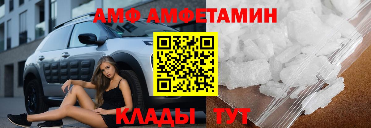 АМФЕТАМИН 98%  Вход с VPN  Великий Новгород 