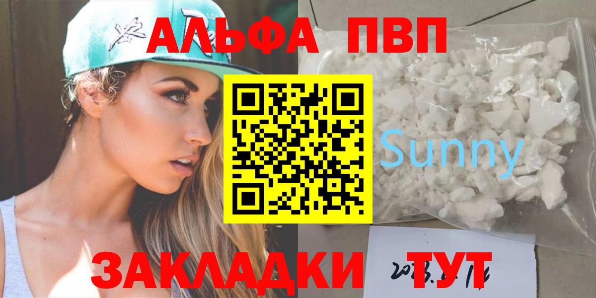 A PVP СК  Альфа ПВП Crystall  A-PVP  Великий Новгород 