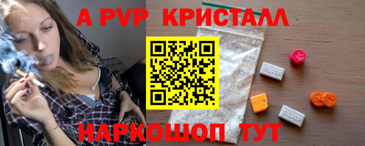 А ПВП Соль  A-PVP СК  A PVP СК  Великий Новгород  Вход с VPN 