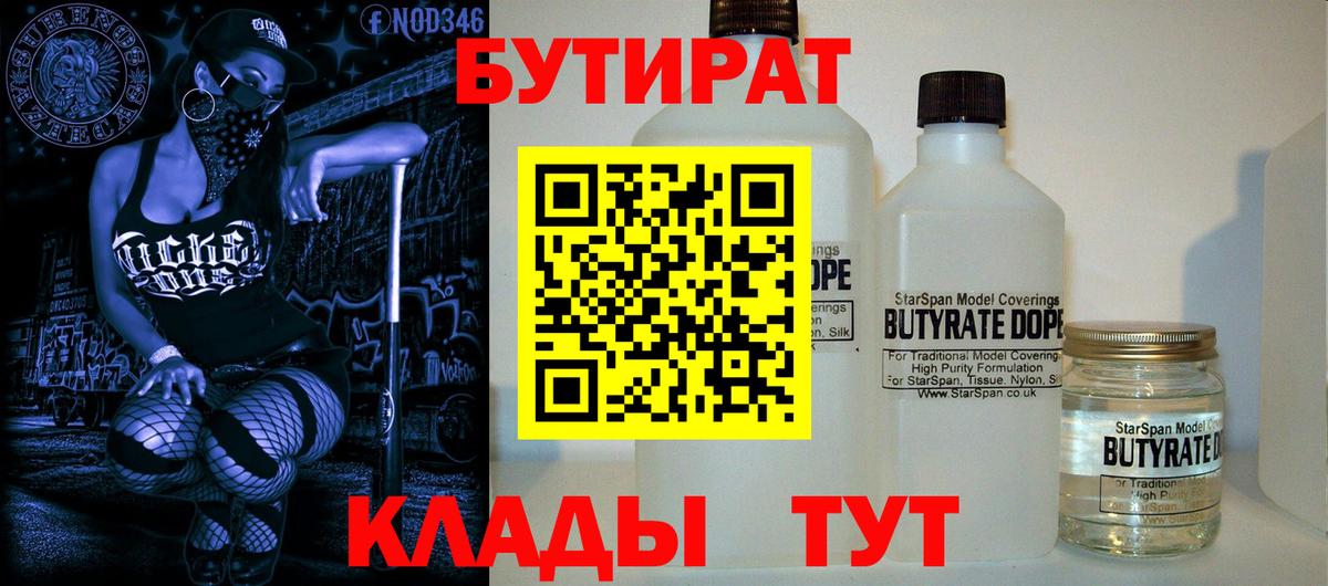Великий Новгород  БУТИРАТ оксана  Вход с VPN 