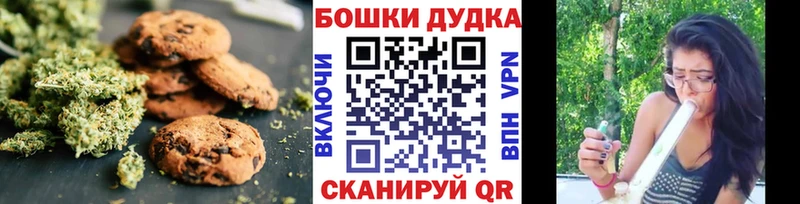 Печенье с ТГК конопля  Великий Новгород 