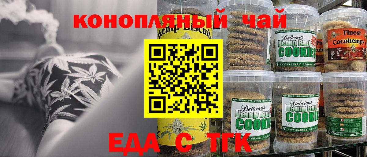 Великий Новгород  Cannafood марихуана  Вход с VPN 