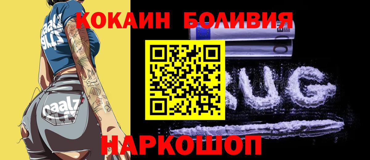 Кокаин 99% Великий Новгород