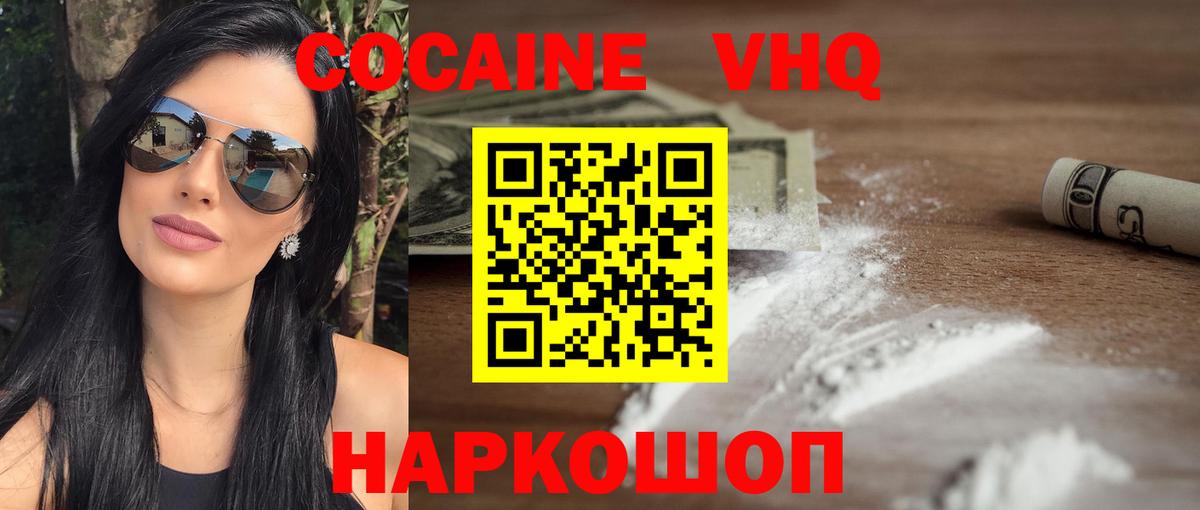 COCAIN Fish Scale Великий Новгород