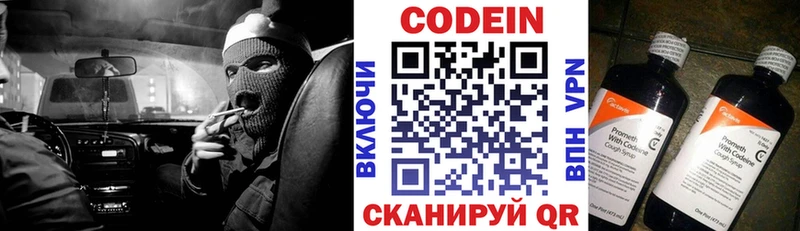 Codein Purple Drank  Великий Новгород 