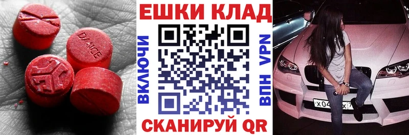 Экстази таблы мега ONION Великий Новгород даркнет сайт