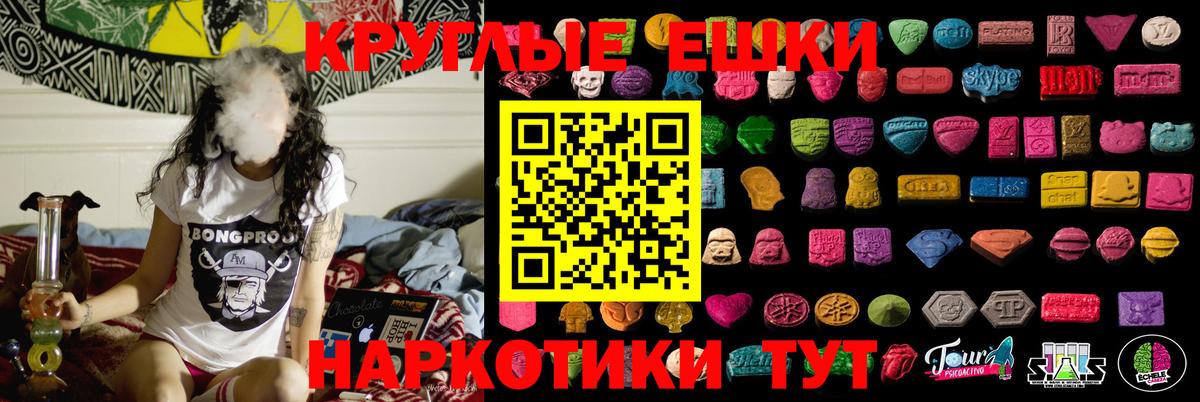 Ecstasy таблы Великий Новгород