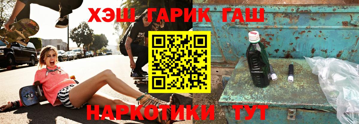 ГАШ Premium  купить   Великий Новгород  ГАШ VHQ 