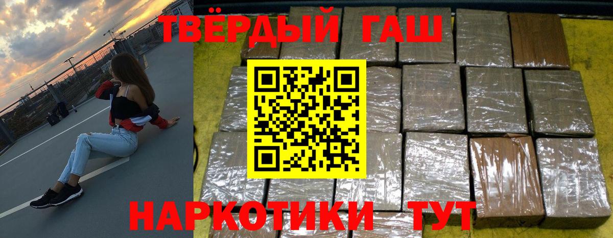 Гашиш 40% ТГК Великий Новгород