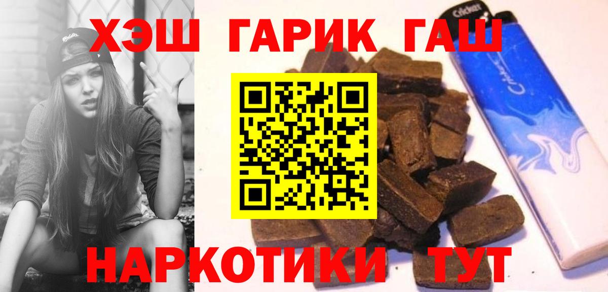 ГАШИШ убойный  Вход с VPN  Великий Новгород 