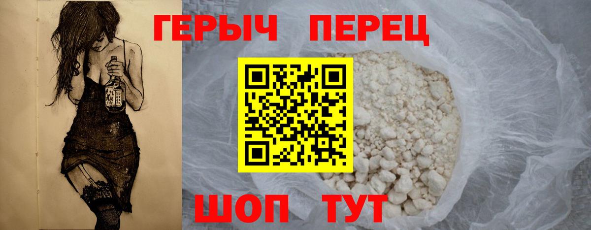 ГЕРОИН Heroin Великий Новгород