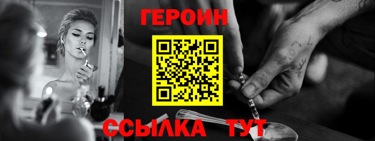 ГЕРОИН Афган  Вход с VPN  ГЕРОИН  Великий Новгород 