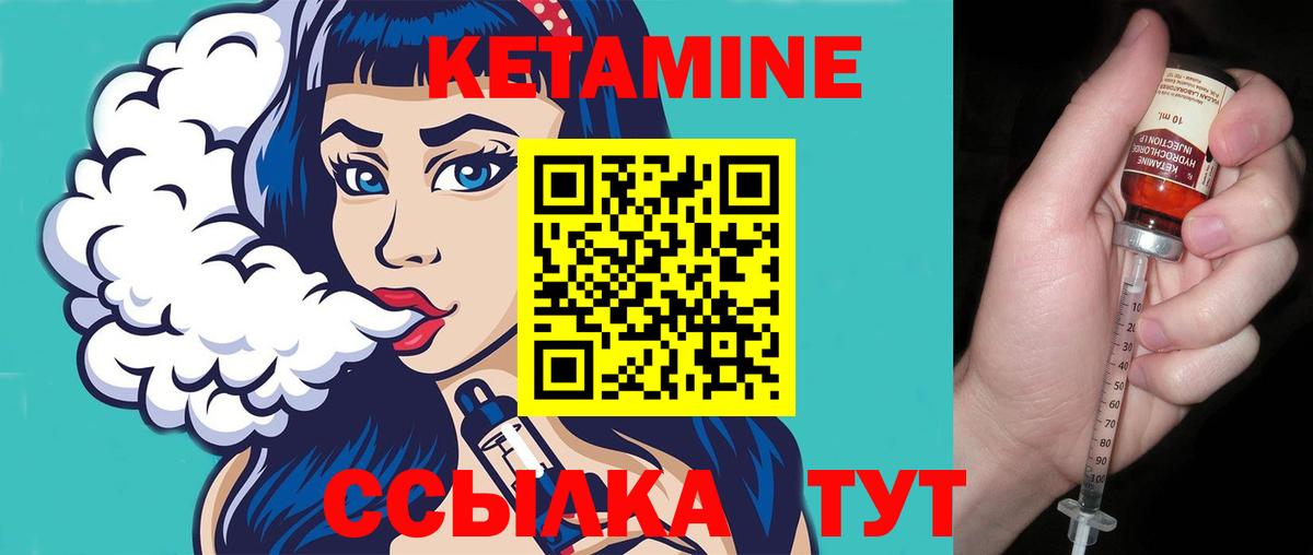Великий Новгород  КЕТАМИН VHQ  Вход с VPN 