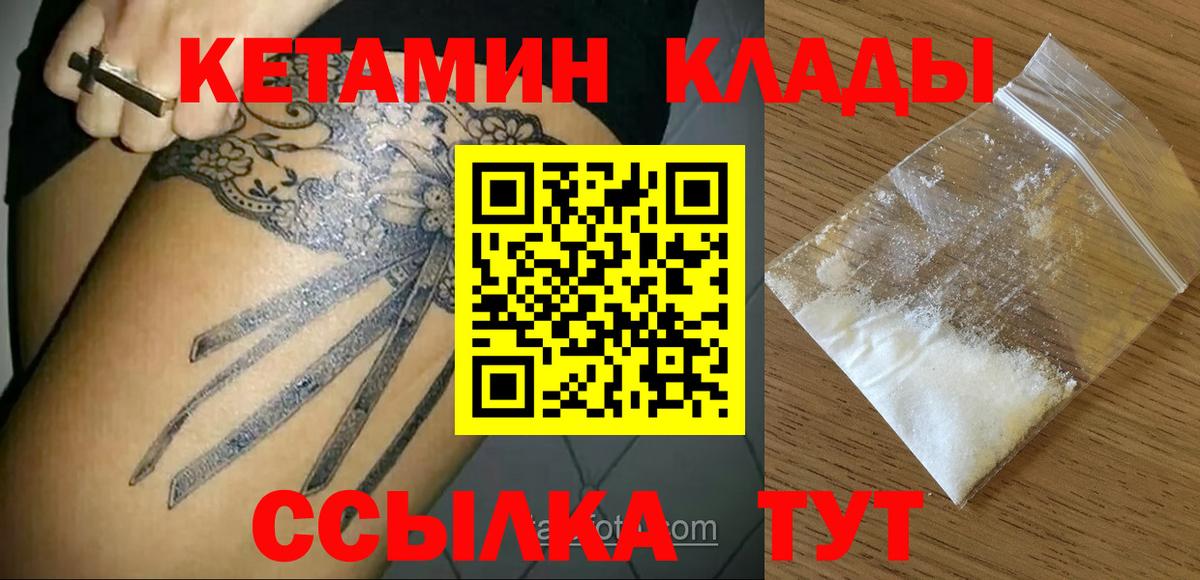 Кетамин ketamine Великий Новгород