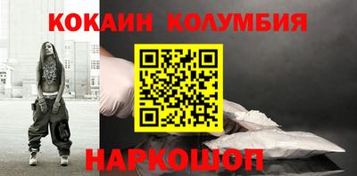 COCAINE Балашиха