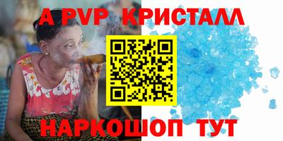 молекула духа Балаково