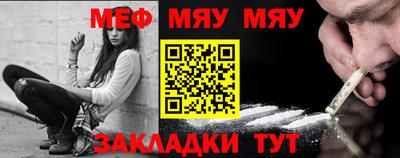 молекула духа Балаково