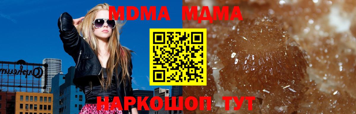 МДМА кристаллы  MDMA Molly  Великий Новгород  MDMA  Вход с VPN 