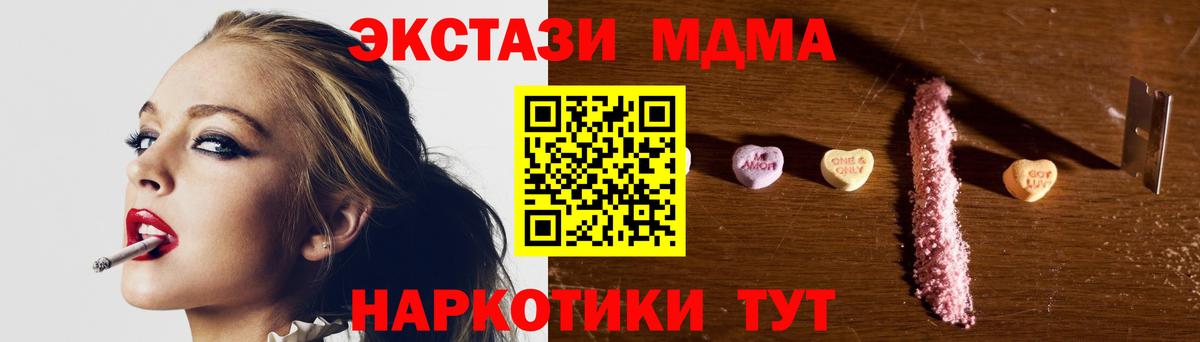 MDMA Molly  Великий Новгород  МДМА VHQ 