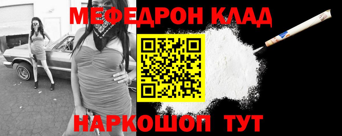 МЕФ 4 MMC  Мефедрон mephedrone  Мефедрон  Мефедрон  Великий Новгород 