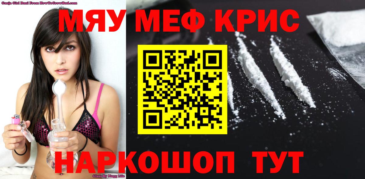МЕФ mephedrone  Вход с VPN  Меф  МЯУ-МЯУ mephedrone  Великий Новгород 