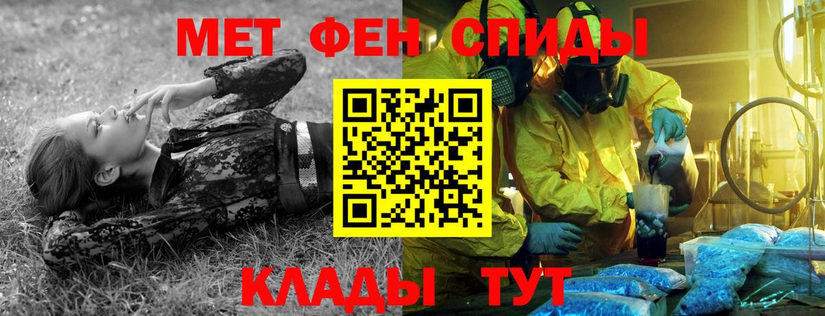 Первитин  Великий Новгород  Метамфетамин кристалл 