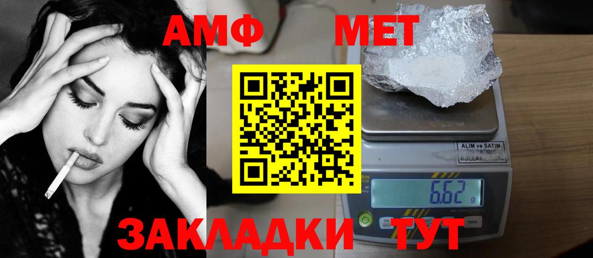 Первитин  Вход с VPN  Великий Новгород  МЕТАМФЕТАМИН мет 