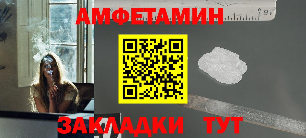 Метамфетамин винт Великий Новгород